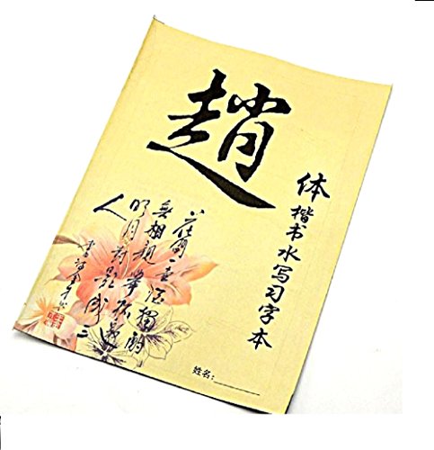 Estilo de Zhao agua mágica práctica libro reutilizable papel caligrafía China