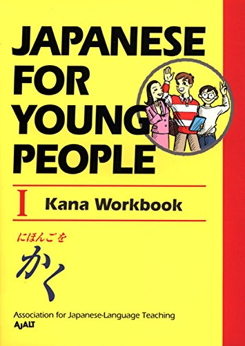 Japanese For Young People I: Kana Workbook