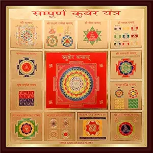 Shree Handicraft Religious Photo Frame of 24ct Gold Poster, of Sampurn Kuber Yantra | (10 * 10 * 1) inch| Home d