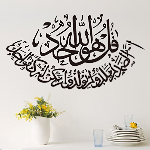 Ecloud Shop® Abnehmbarer Wandtattoos Wandbilder Kunst Muslim islamischen Aufkleber-Dekor-Aufkleber - 3