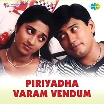 Vidaikodu Vidaikodu By P Unni Krishnan Swarnalatha On Amazon Music Amazon Co Uk amazon co uk