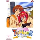 To Heart, Vol. 4 (OmU)