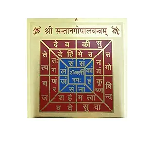 Divya Mantra Sri Chakra Sacred Hindu Geometry Yantram Ancient Vedic Tantra Scriptures Sree Santangopal Puja Yantra for Child, Descendents Luck, Pooja, Meditation, Prayer, Temple, Home/Wall Decor