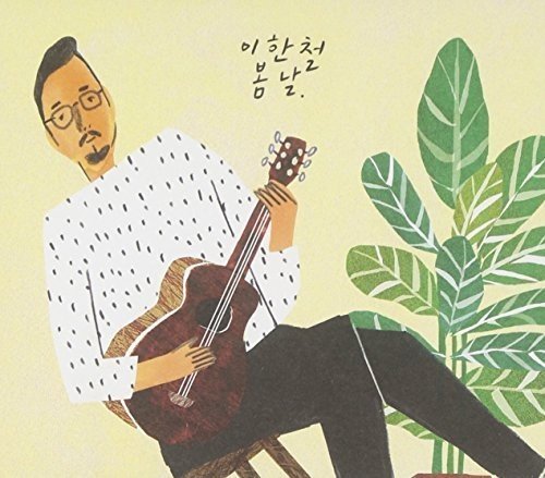 Preisvergleich Produktbild Lee Han Cheol Vol.4