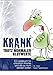Produktbild Krank Trotz Normaler Blutwerte