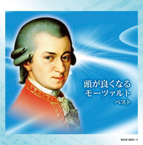 Preisvergleich Produktbild Atama Ga Yoku Naru Mozart
