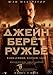 Produktbild JANE GOT A GUN – Russian Imported Movie Wall Poster Print - 30CM X 43CM Brand New