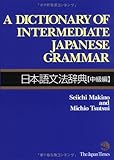 Dictionary of Intermediate Japanese Grammar