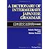 Dictionary of Intermediate Japanese Grammar