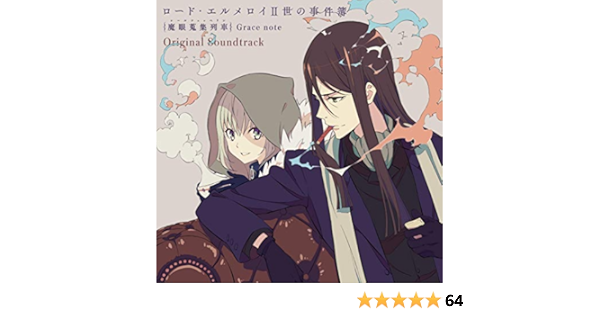 ロード エルメロイii世の事件簿 魔眼蒐集列車 Grace Note Original Soundtrack By Amazon Co Uk Music