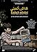 Kedach ethabni [Francia] [DVD]