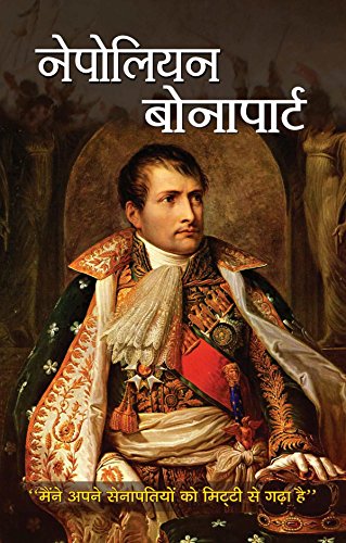 Napoleon Bonaparte | History of French Revolution | Ambition Story That Motivates You | Inspirational Biography of A Great Ruler & Commander