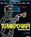 To Mikro Psari [DVD][2014]
