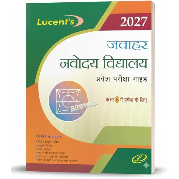 JUNA　洋書コレクション 6冊セット Lucent Jawahar Navodaya Vidyalaya 2027 Class 6 Entrance Exam Guide