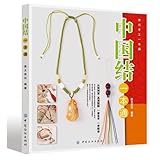 Image de China Knoten ein Pass (chinesischen Knoten Techniken volle schematische Darstellungen von