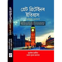 Amazonin A Halder History Books - 