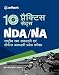 10 Practice Sets NDA Avum NA Parvesh Pariksha RS.123.00