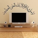 Islamische Wandtattoos - Meccastyle - La havle vela kuvvete illa billahil aliyyil azim - A205