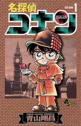 Pdf Detective Conan Vol 1 Meitantei Konan In Japanese - 