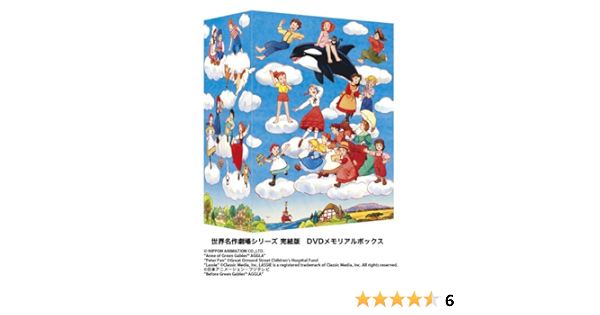 世界名作劇場シリーズ 完結版dvd メモリアルボックス Amazon Co Uk Dvd Blu Ray