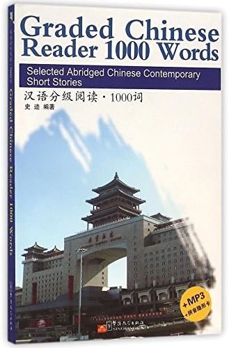 Graded Chinese Reader 1000 Words - Selected Abridged Chinese Contemporary Short Stories