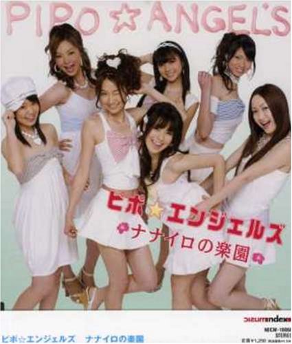 Preisvergleich Produktbild Nanairo No Rakuen