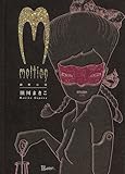 Melting: Illustrations of Makiko Sugawa by