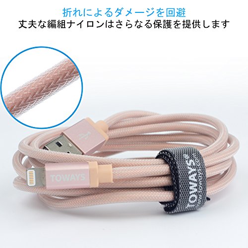 Toways Lightning Kabel 2.1m iPhone Nylon USB Ladekabel Datenkabel für iPhone 7 / 7 Plus / 5 / iPhone 6 / iPhone SE / 6 / 6 Plus / 6s / 6s Plus / 5 / 5c / 5s, iPad Pro Air Air 2 mini2 mini3 4th Gen, iPod Nano 7th Gen, DJI Mavic Pro Drone – Rose Gold [Apple MFi zertifiziert] - 2