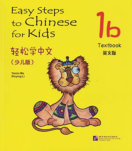 Easy Steps to Chinese for Kids vol1BTextbook