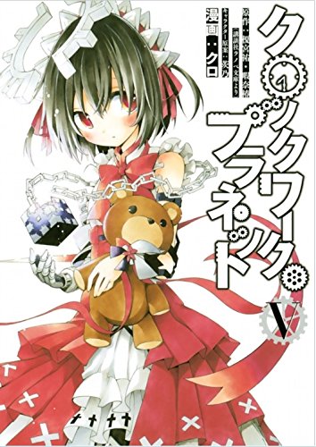 Clockwork Planet Vol. 5