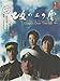 Clouds Over the Hill Season 1 (Saka No Ue No Kumo 1) Japanese Tv Drama Dvd NTSC All Region 3 Dvd Digipak Boxset (Japanese Audio with English Sub) by Motoki Masahiro