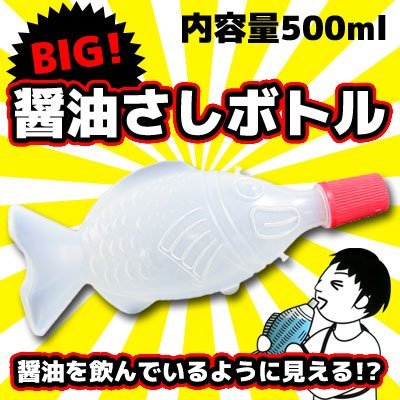 Preisvergleich Produktbild Big Sojasosse bezieht Flasche