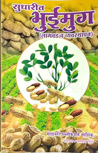 Buy Bhuimug Book Online at Low Prices in India | Bhuimug Reviews ...