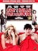 Com'è bello far l'amore (2D+3D) [2 DVDs] [IT Import]