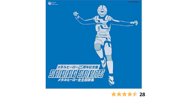 Shinning Spirits Metal Hero Shudaika Various Various Artists Amazon Fr Musique