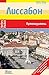 Produktbild Lissabon (Nelles Pocket Russisch)