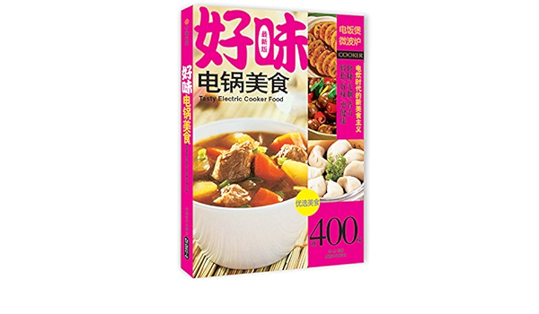 好味电锅美食 最新版 Amazon Co Uk 李杰 Books