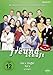 In aller Freundschaft - Staffel 2.2 [Edizione: Germania]