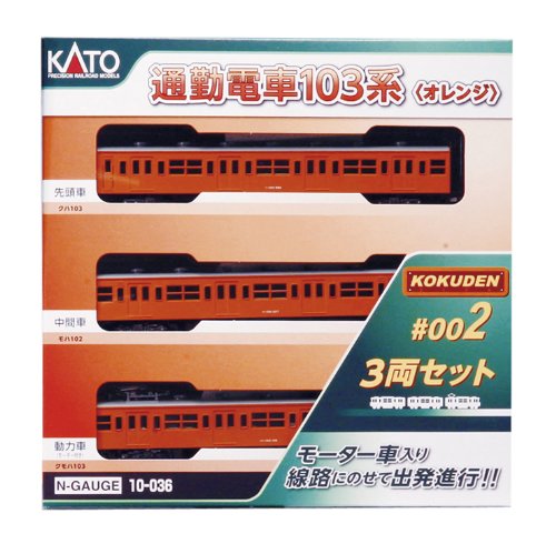 Commuter Train Series 103 (Orange) (3-Car Set) (Model Train)