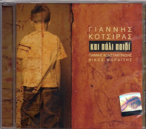 Preisvergleich Produktbild Kai Pali Paidi (Greek CD) By Giannis Kotsiras