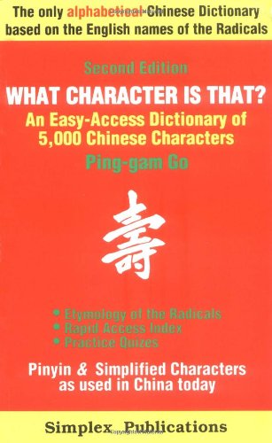 What Character Is That?: An Easy-access Dictionary of 5,000 Chinese Characters What Character Is That?: An Easy-access Dictionary of 5,000 Chinese Characters