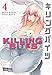 Killing Bites 4 (4) by 