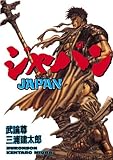 Image de Japan