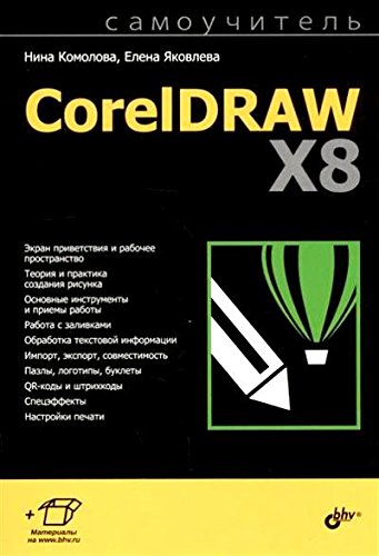 Preisvergleich Produktbild CorelDraw X8. Samouchitel