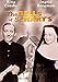 The Bells Of St Marys - Bing Crosby [DVD] [1945]