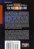 Image de Ghost in the Shell