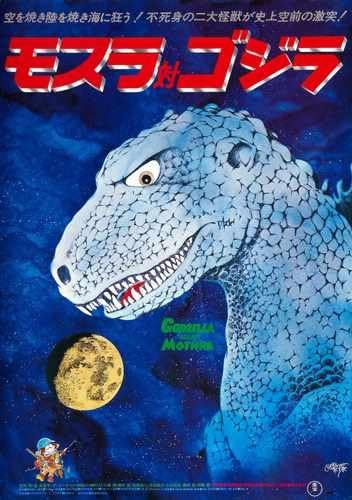 Mothra Vs Godzilla Poster 03 A3 Box Canvas Print