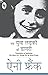 The Diary of a Young Girl (Hindi) RS.98.00