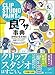 Produktbild CLIP STUDIO PAINT [PRO/EX] 211