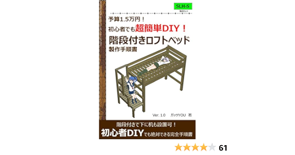 Wooden Diy Loft Bed Complete Procedure Manual Step Version Japanese Edition Ebook Gattsu You Amazon Fr Boutique Kindle